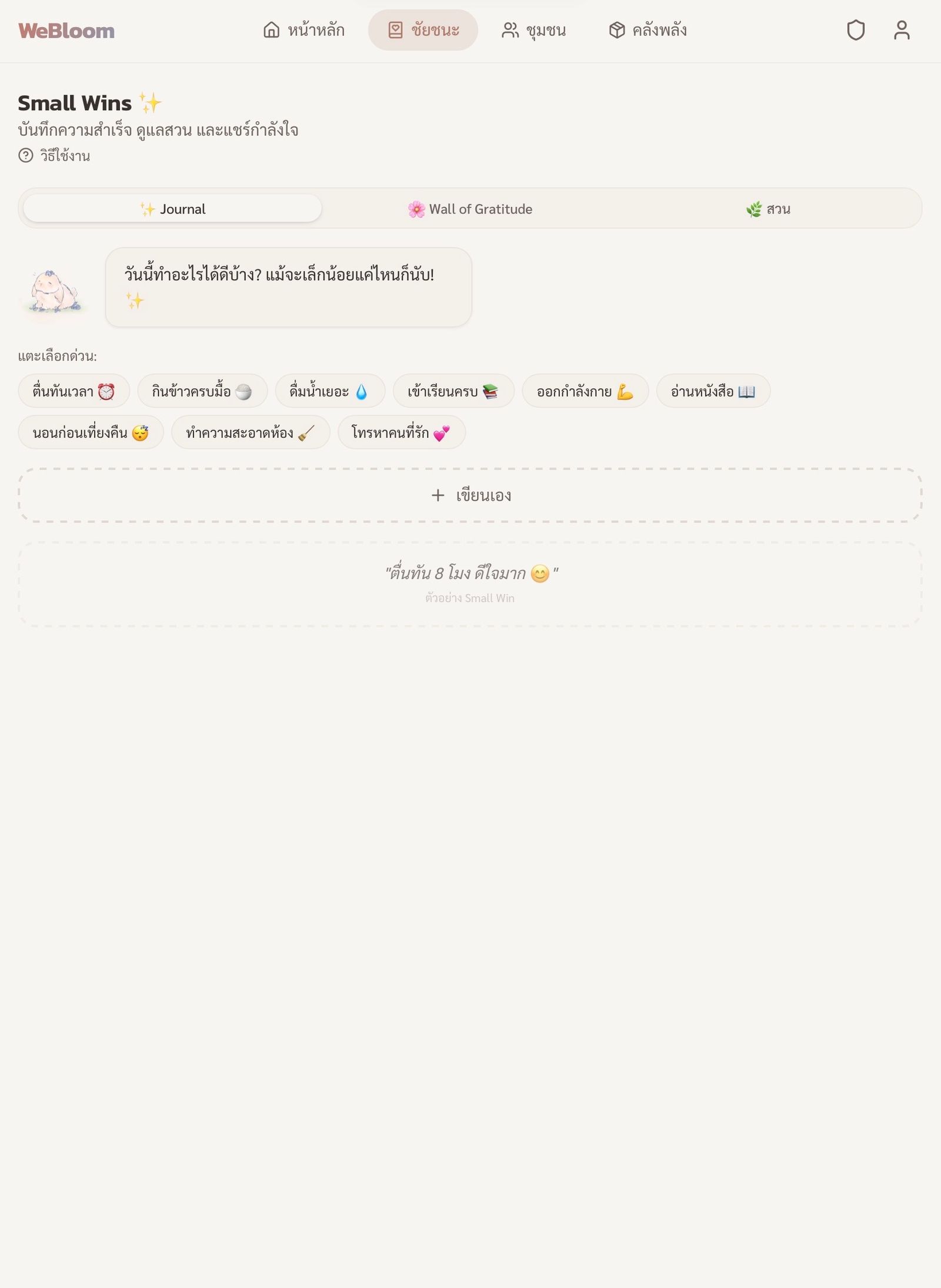 WeBloom screenshot 3