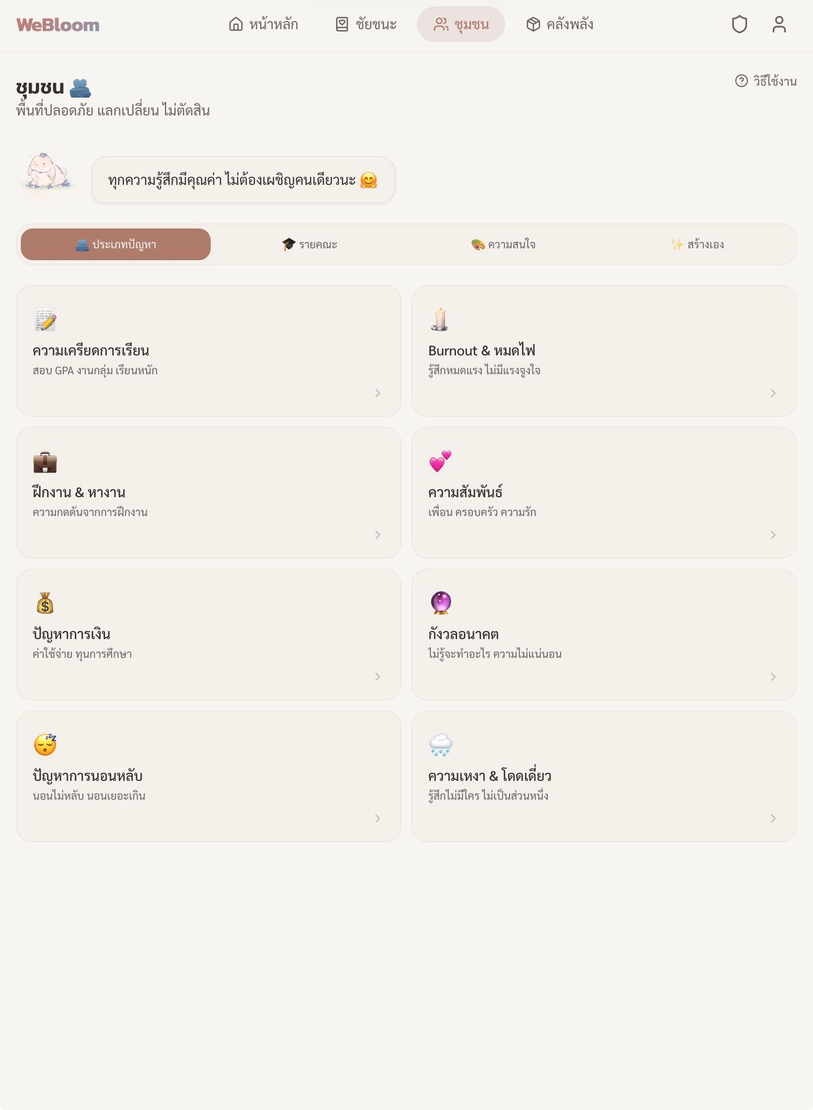 WeBloom screenshot 4