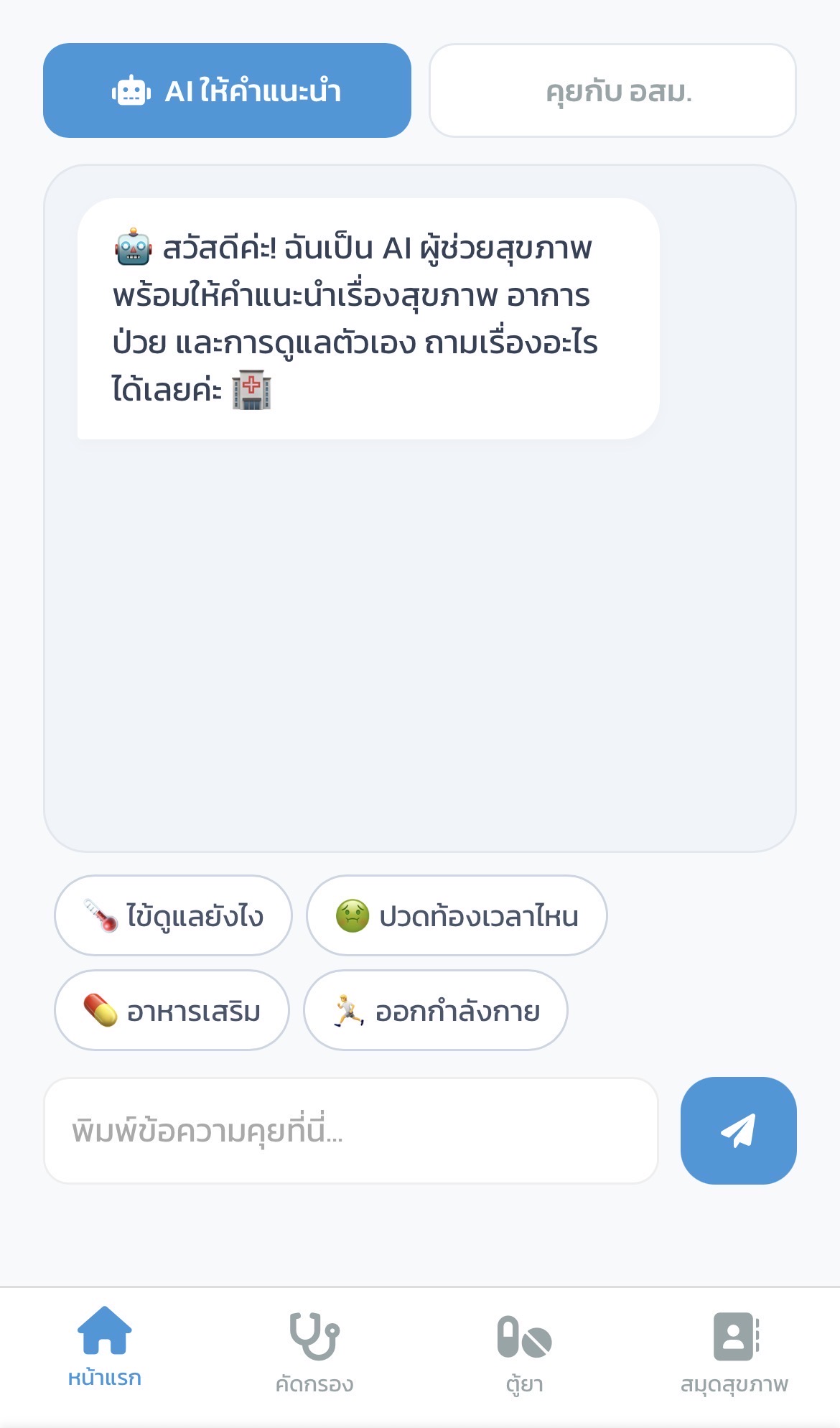 Care Khun screenshot 5