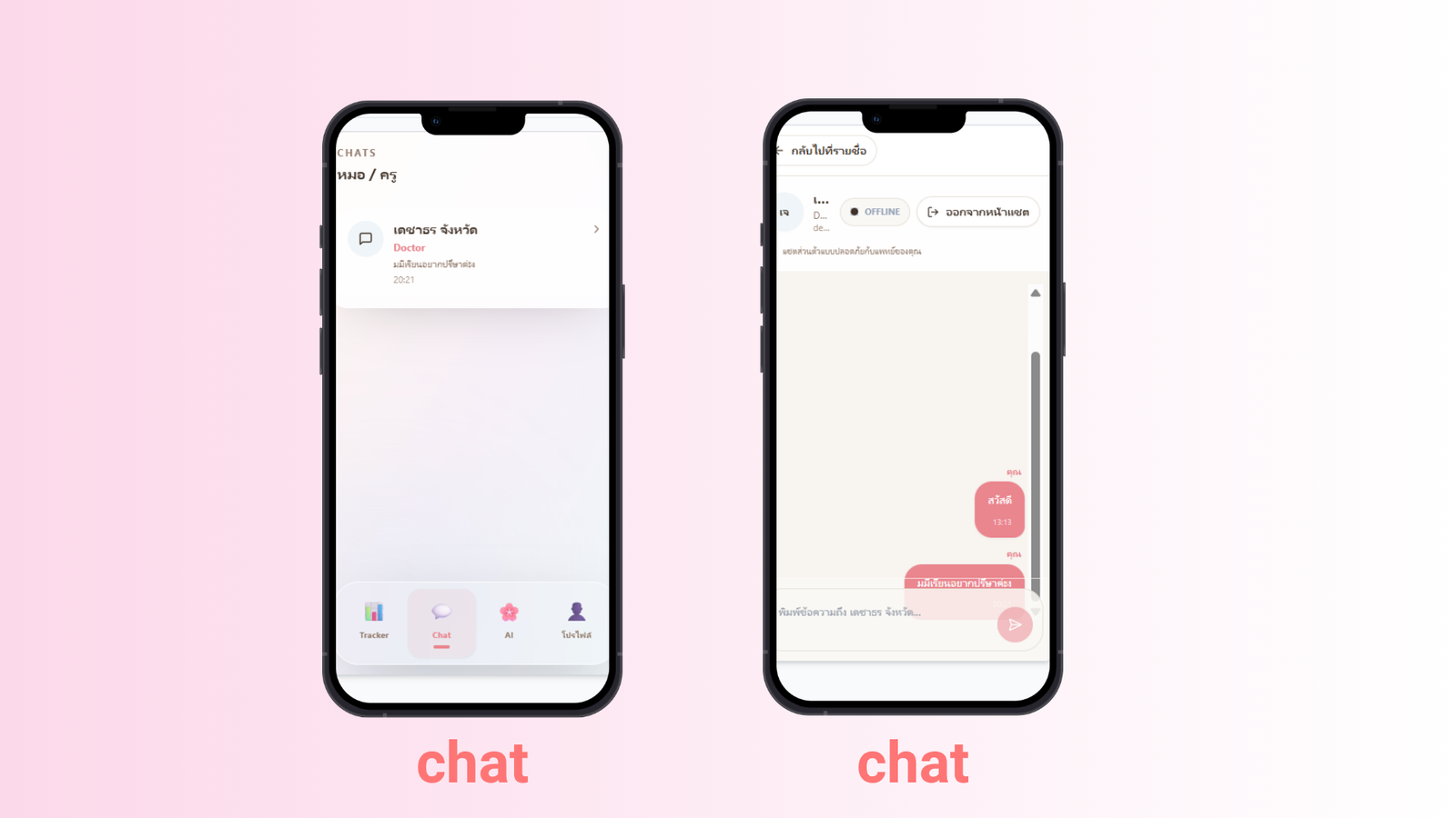 KOKORO screenshot 3